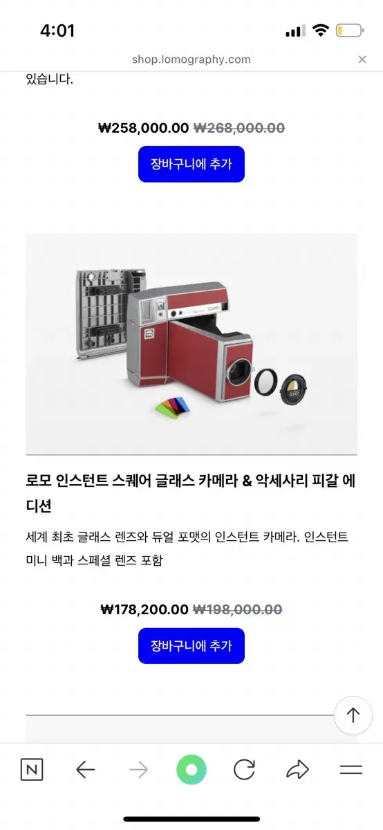 Lomo 로모 스퀘어 글래스 폴라로이드 팝니다.